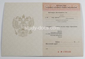 Аттестат за 11 класс 1994-2006 в Елеце