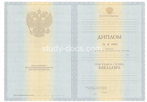 Диплом бакалавра 2010-2013 в Елеце